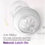 شیشه شیر نچرال اونت Avent حجم 330 میلی لیتر - تصویر 3