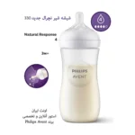 شیشه شیر نچرال اونت Avent حجم 330 میلی لیتر - تصویر 2