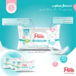 دستمال مرطوب نوزاد پینو بی بی Pino Baby بسته 120 عددی - تصویر 4