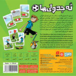 بازی فکری ته جدولی ها - تصویر 3