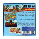 بازی جوراجور - تصویر 3