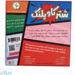 بازی فکری شتر گاو پلنگ - تصویر 5