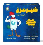 شیر مرغ تا جون آدمیزاد (TOTOYO) - تصویر 2