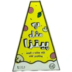 بازی کارتی پ مثل پیتزا