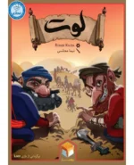 بازی فکری لوت - تصویر 2