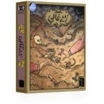 بازی زیر خاکی - تصویر 2