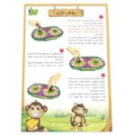 بازی میمون باهوش - تصویر 8