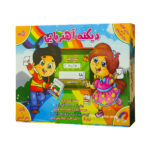 آموزش دیکته آهنربایی