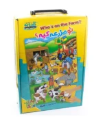 پازل تو مزرعه کیه؟