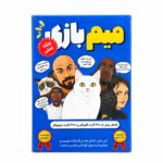 بازی میم بازی - تصویر 2