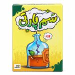 سم پارتی